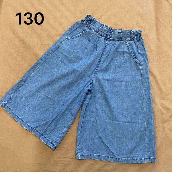 ガウチョパンツ ワイドパンツ 130