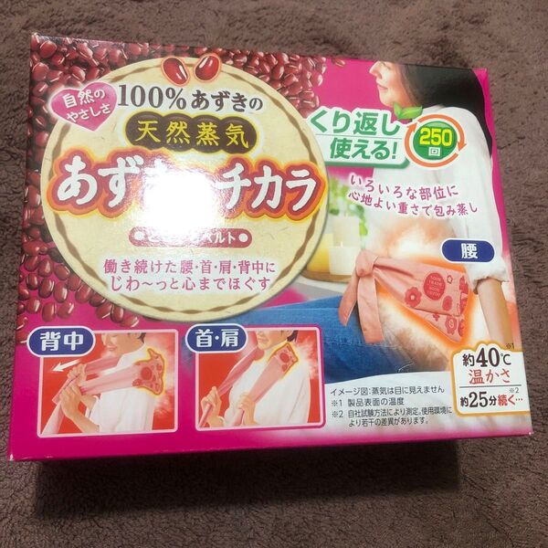 あずきのチカラ 温熱ベルト