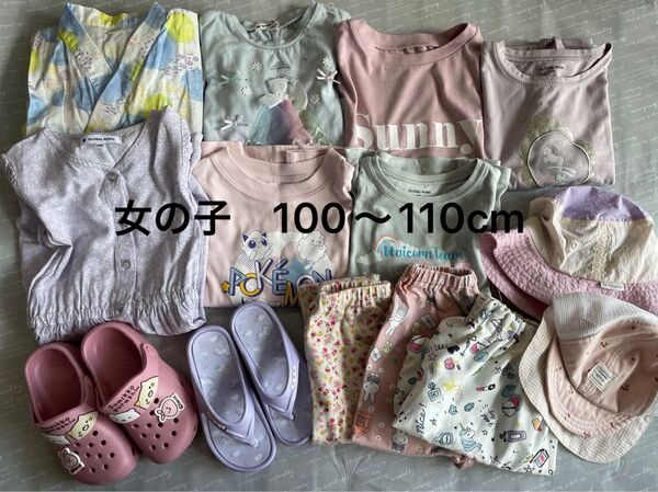 《未使用品あり》古着 女の子 夏物 衣類 100〜110cm おまとめ セット