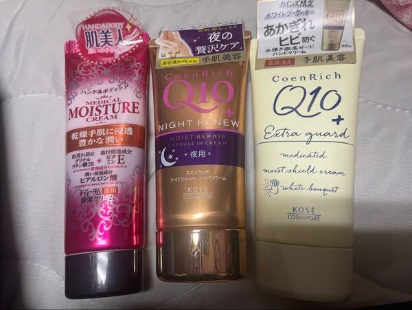 コエンリッチQ10 ハンドクリーム&ハンド・ボディケア モイスチャークリーム 計3本セット