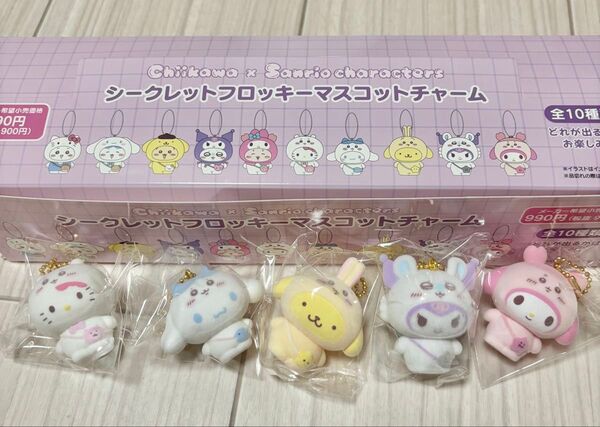 サンリオ ちいかわ シークレット フロッキー マスコット チャーム ちいかわ ハチワレ うさぎ モモンガ 古本屋 キティ シナモン