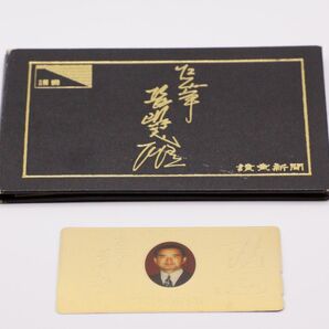 追悼★超希少レア 長嶋茂雄 東京読売巨人軍60周年記念 サイン刻印 未使用 テレホンカード テレカ ジャイアンツ テレフォンカード