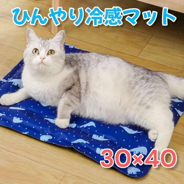 冷感マットペットひんやり ジェルマット クールマット 暑さ対策 犬 猫