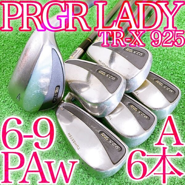 セ83★プロギア TR-X 925 6本レディースアイアンセット A M-34 PRGR カーボンシャフト 日本製 JAPAN