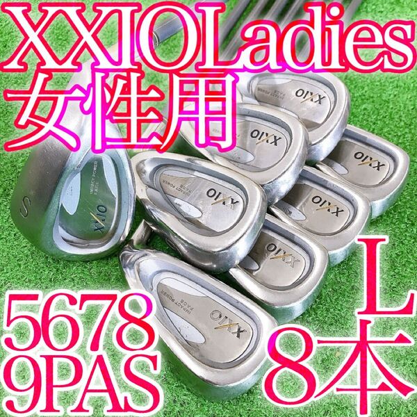 ソ75★女性用ゼクシオ 8本レディースアイアンセット L MP200L XXIO2代目 DUNLOP 純正日本製 JAPAN 王道