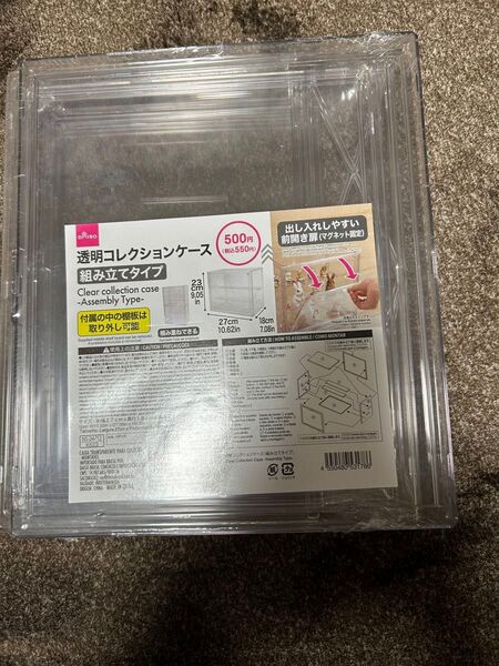 透明コレクションケース