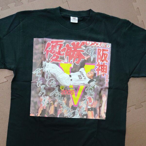 阪神タイガース 2005年 優勝記念Tシャツ Lサイズ.100%COTTON