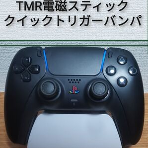 PS5 extreme背面2パドル TMRスティック リマッピング クイックトリガーバンパー