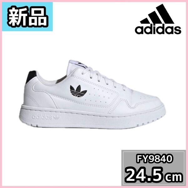 【新品】adidas FY9840 スニーカー 24.5cm ホワイト NY90 白 アディダス