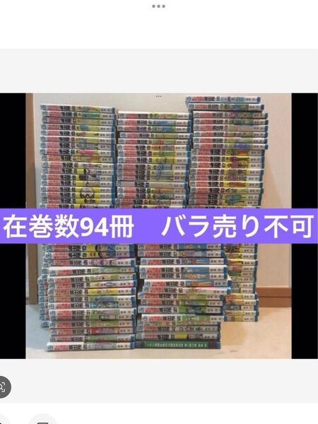 こち亀 1〜198巻(在巻数94冊)こちら葛飾区亀有公園前派出所