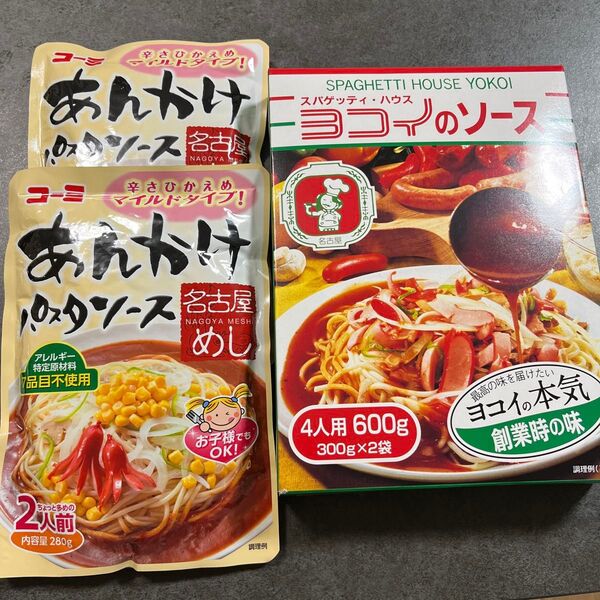 あんかけパスタソース