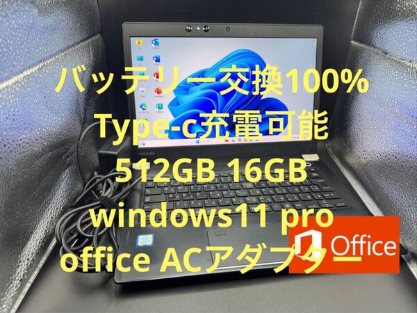 100%16GB 512GB Office dynabook U63 Core i5 Win11pro