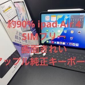 約90%画面きれいipadAir4純正キーボードケーススタイラスペン