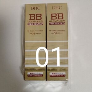 DHC 薬用BBクリーム ナチュラルオークル01 2個セット SPF35/PA+++ 未使用