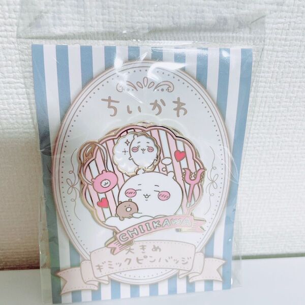 ちいかわ、大きめギミックピンバッチ
