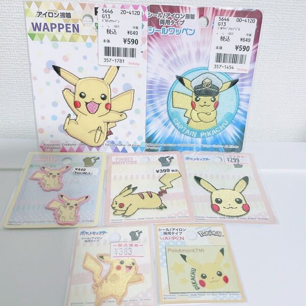 ポケモン、ポケットモンスター、ピカチュウ、ワッペン