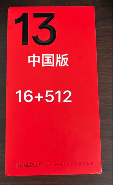oneplus 13 ブルー 16+512 中国版