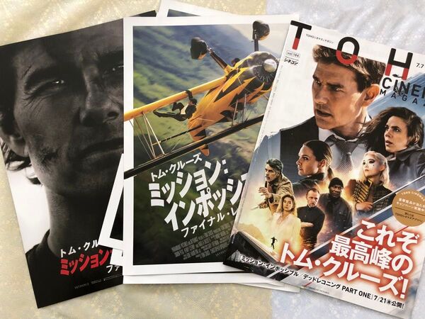 ミッション インポッシブル :ファイナル レコニングチラシ2種6枚&デッドレコニングのシネコン付き トムクルーズ
