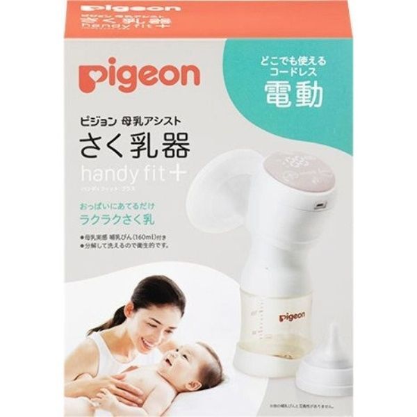 母乳アシスト さく乳器 電動 handy fit+ (ハンディフィット+)
