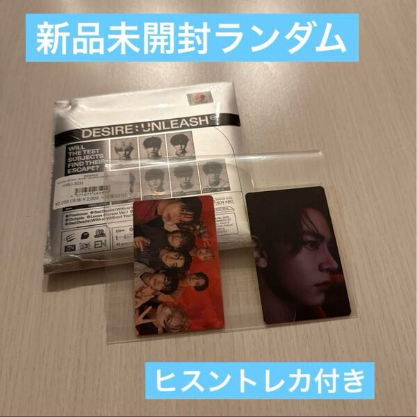 ENHYPEN DESIRE:UNLEASH ENGENE ver ヒスン付き