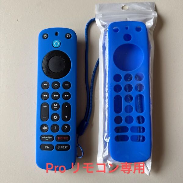 ◆Amazon Fire TV Stick Alexa対応音声認識リモコンProカバー