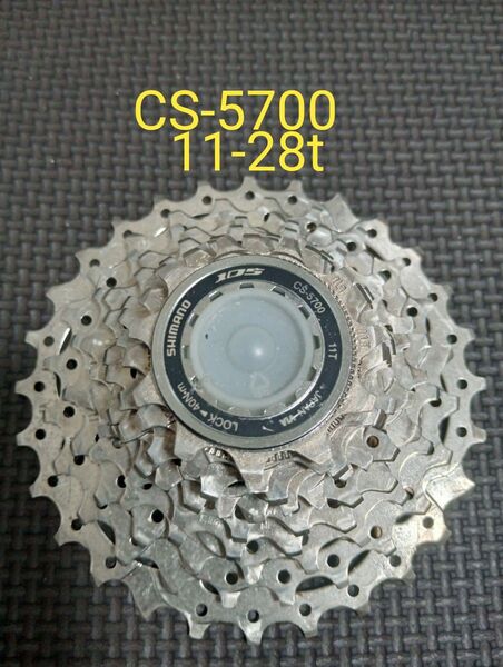 SHIMANO CS-5700 10s 11-28t スプロケット シマノ 105