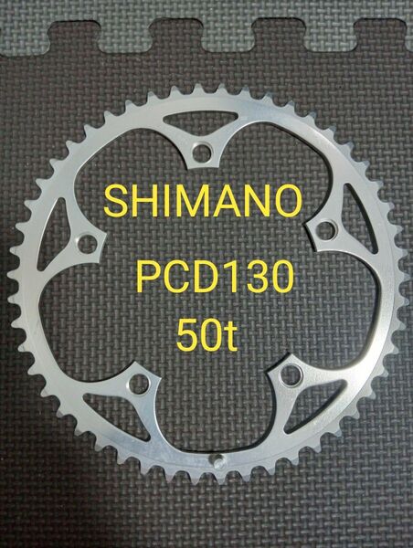 SHIMANO チェーンリング PCD130 50t 薄刃 シマノ