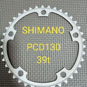 SHIMANO SG-X 10s 39B チェーンリング シマノ