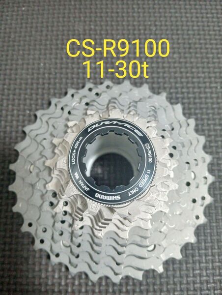 DURA-ACE CS-R9100 11s 11-30t スプロケット デュラエース SHIMANO シマノ