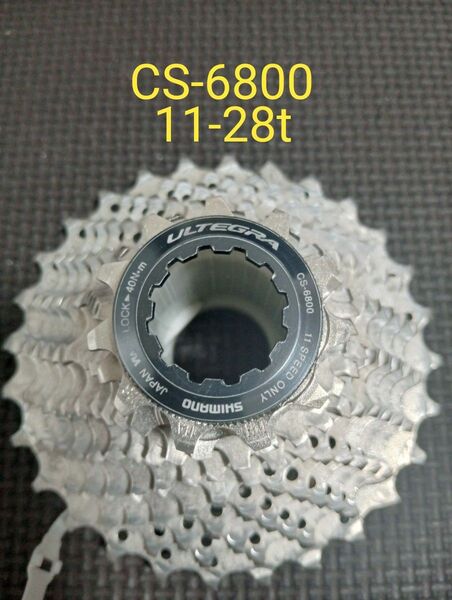 SHIMANO CS-6800 11s 11-28t スプロケット シマノ アルテグラ ULTEGRA
