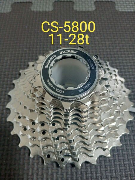 SHIMANO CS-5800 11s 11-28t スプロケット シマノ 105