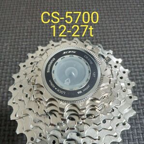 【未使用】 SHIMANO CS-5700 10s 12-27t スプロケット シマノ 105 ※箱無し価格