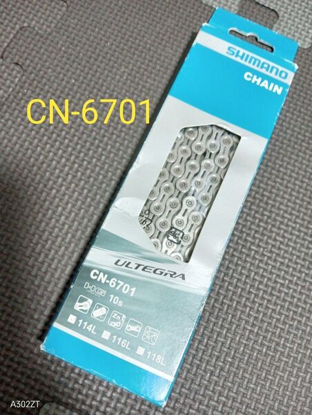【未使用】 SHIMANO CN-6701 10s 114L チェーン シマノ アルテグラ ULTEGRA