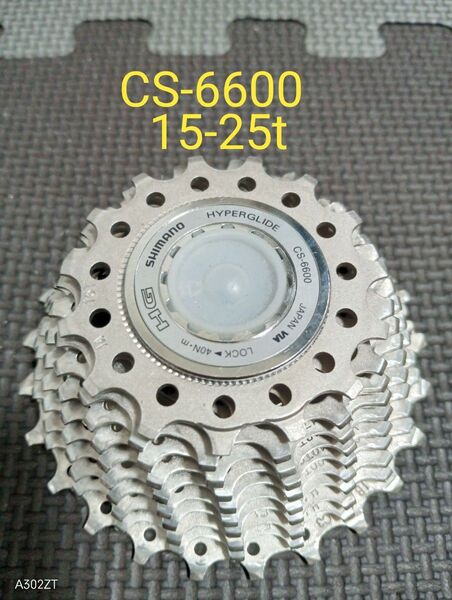 SHIMANO CS-6600 10s 15-25t スプロケット シマノ アルテグラ ULTEGRA