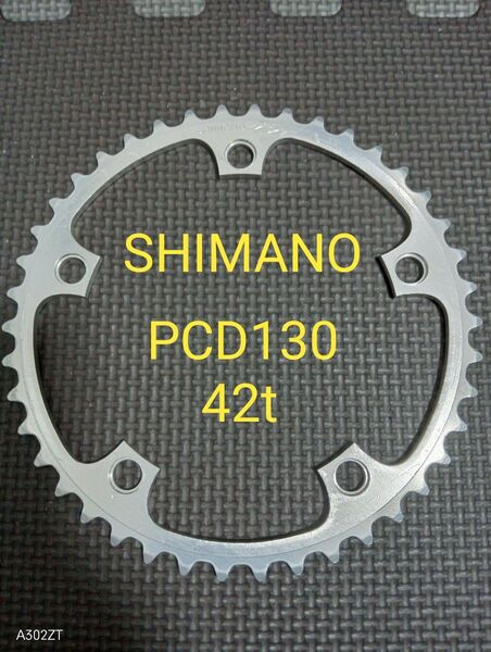 SHIMANO チェーンリング PCD130 42t 薄刃 シマノ