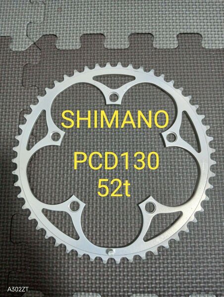 SHIMANO チェーンリング PCD130 52t 薄刃 シマノ