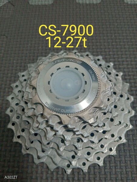 DURA-ACE CS-7900 10s 12-27t スプロケット デュラエース SHIMANO シマノ