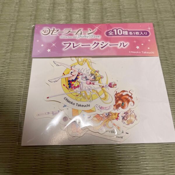 セーラームーン 明治 フレークシール