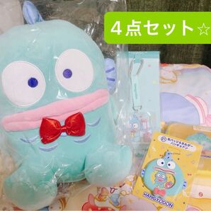 新品未開封 サンリオ当たりくじ ハピダンブイ ハンギョドン 4点セット