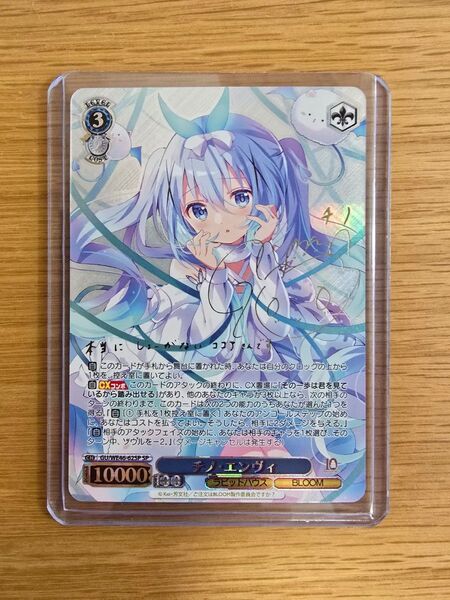 ヴァイスシュヴァルツ チノ・エンヴィ ごちうさ SP サイン 箔押し その他