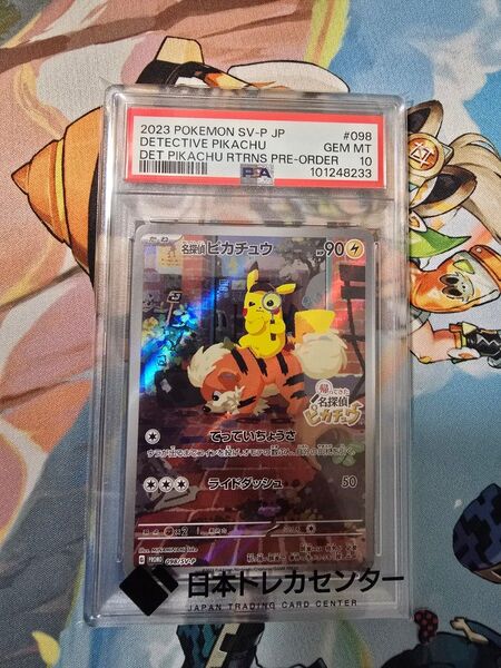 【PSA10】名探偵ピカチュウ 098/SV-P ポケモンカード