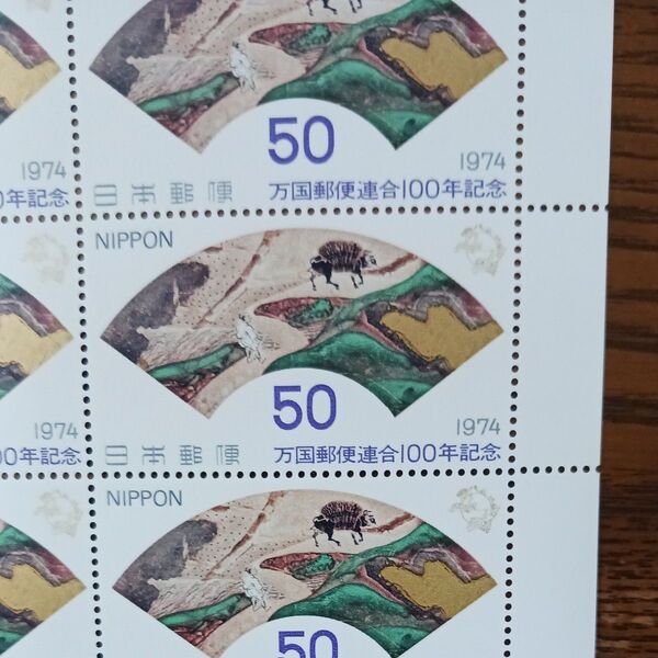 1974年 万国郵便連合100年記念 50円切手 30枚未使用 日本郵便