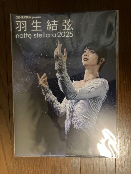 ノッテステラータ クリアファイル 羽生結弦