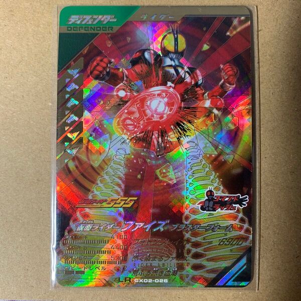 ガンバレジェンズ CX02-026 仮面ライダー ファイズ ブラスター フォーム LR