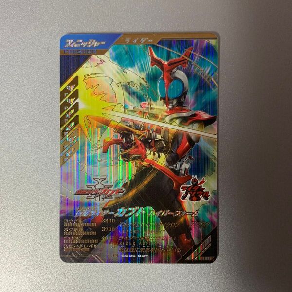ガンバレジェンズ SC06-027 仮面ライダー カブト ハイパー フォーム LR