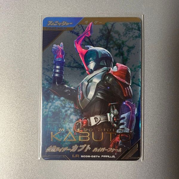 ガンバレジェンズ SC06-027★ 仮面ライダー カブト ハイパー フォーム LR パラレル