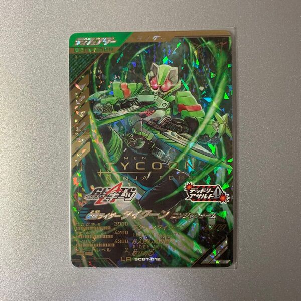 ガンバレジェンズ 仮面ライダー タイクーン ニンジャフォーム LR ガンバレジェンズ ブースター ガンバレジェンズ
