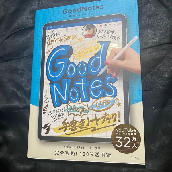 GoodNotes手書きノートブック amity_sensei/著