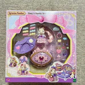 シルバニア シルバニアファミリー おしゃれなポニーのバニティドレッサーセット ポニー