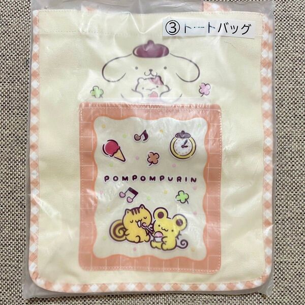 サンリオ キャラクターズ ポムポムプリン当りくじ トートバッグ
